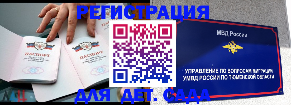 прописка гарантия в Балаково