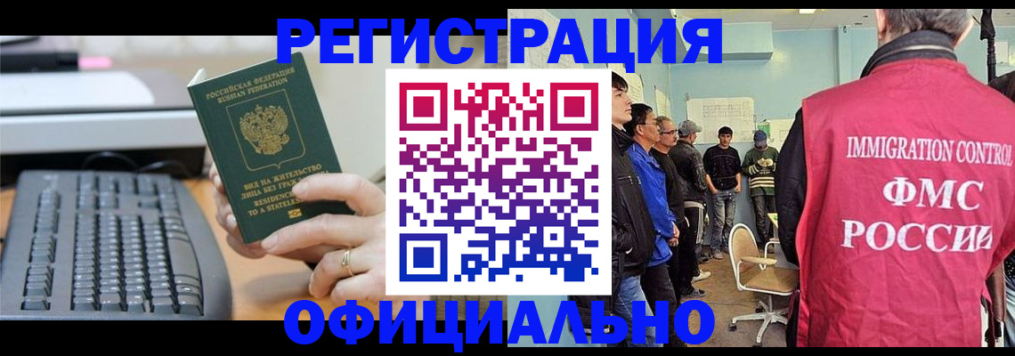 прописка ребенка в Балаково