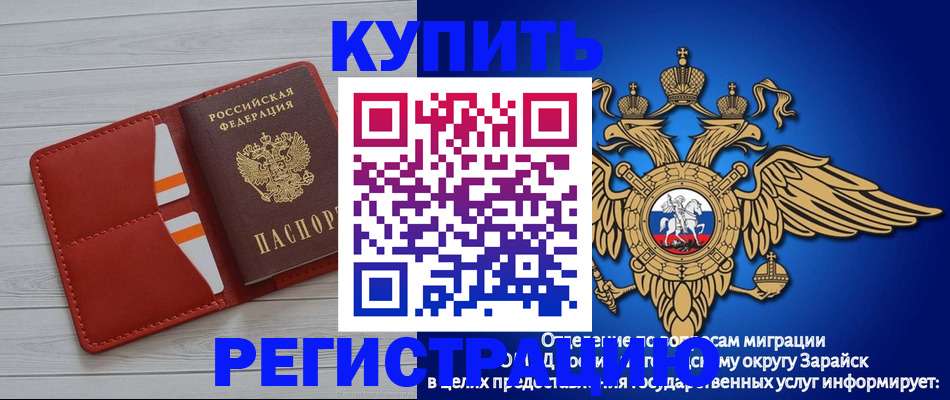 регистрация в Балаково