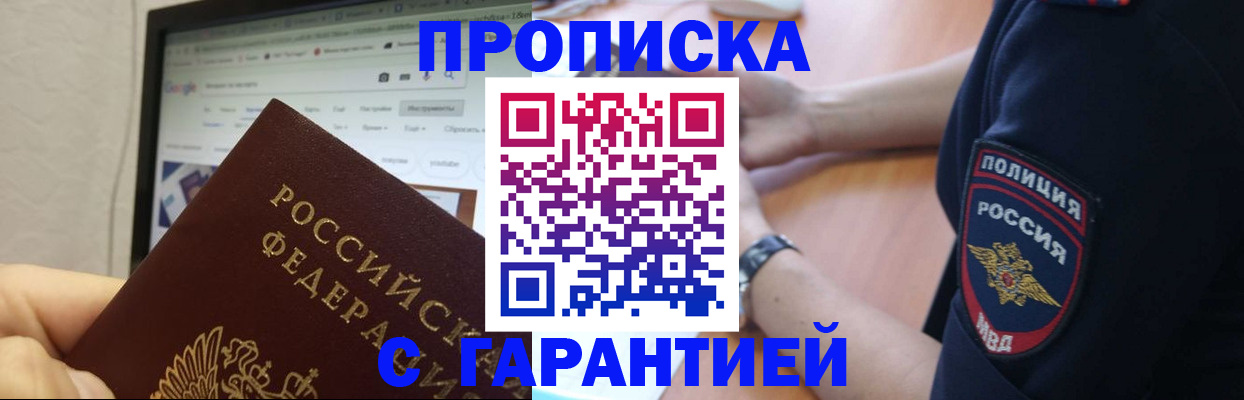 временная регистрация для школы в Балаково