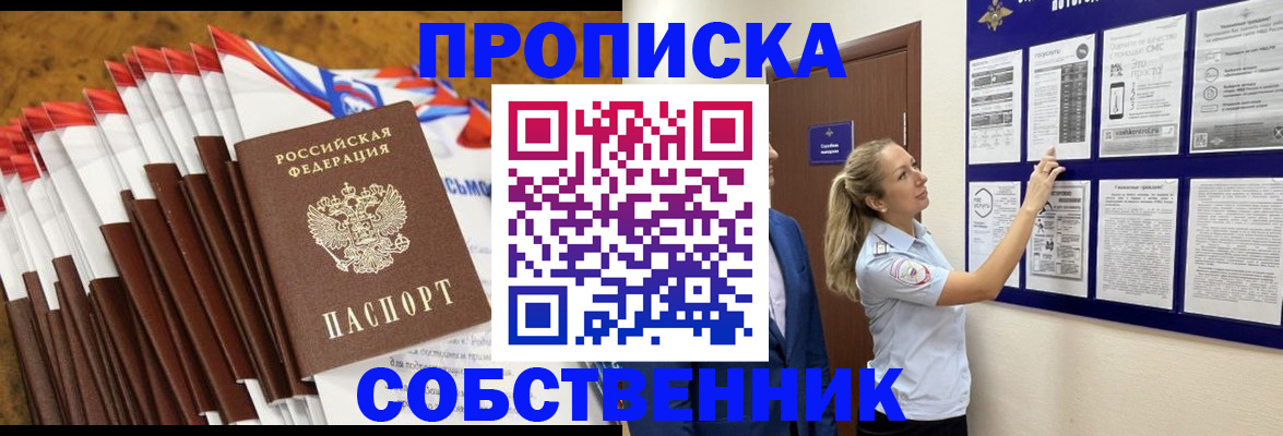 временная регистрация гарантия в Балаково