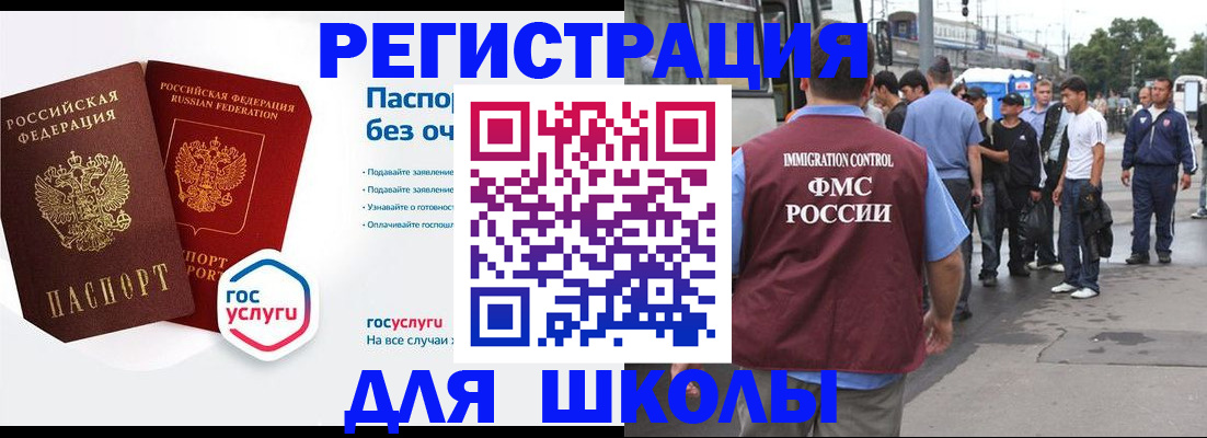 временная регистрация в Балаково